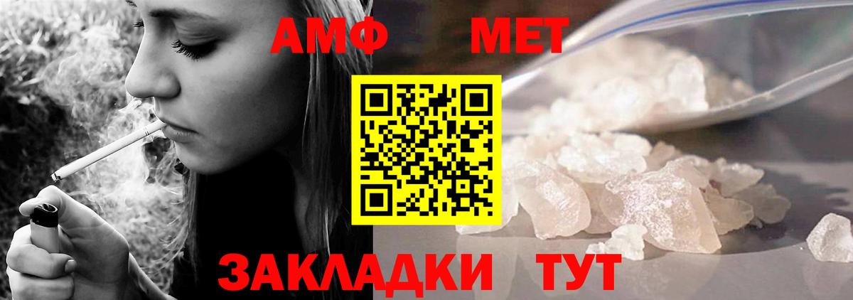 Amphetamine  Amphetamine  Кропоткин  Вход с VPN  Amphetamine Розовый 