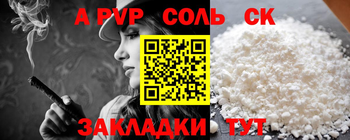 где продают   Alpha PVP СК КРИС  Вход с VPN  Alpha-PVP  Alfa_PVP мука  Кропоткин 
