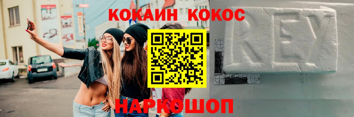 COCAIN Колумбийский  Cocaine Fish Scale  Кропоткин  Cocaine  Вход с VPN 