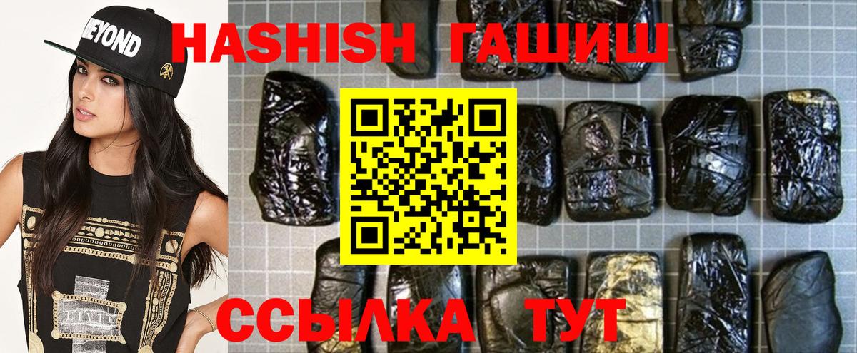 Кропоткин  ГАШИШ 40% ТГК  Вход с VPN  Гашиш  Гашиш индика сатива 