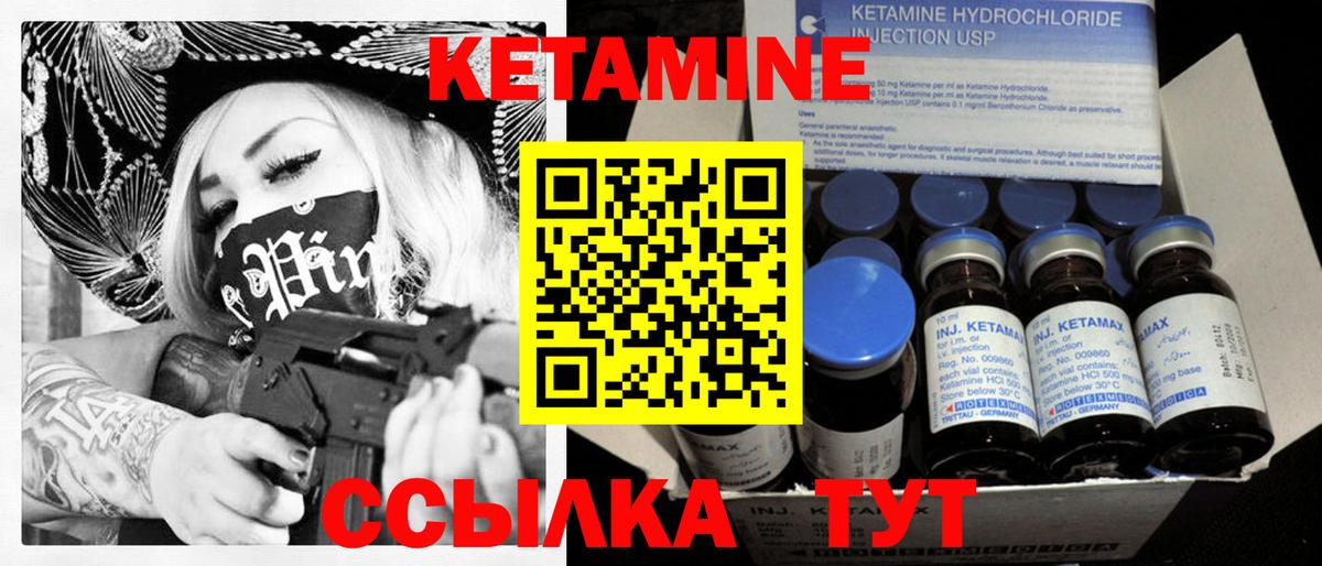 Кропоткин  Кетамин ketamine  Вход с VPN 