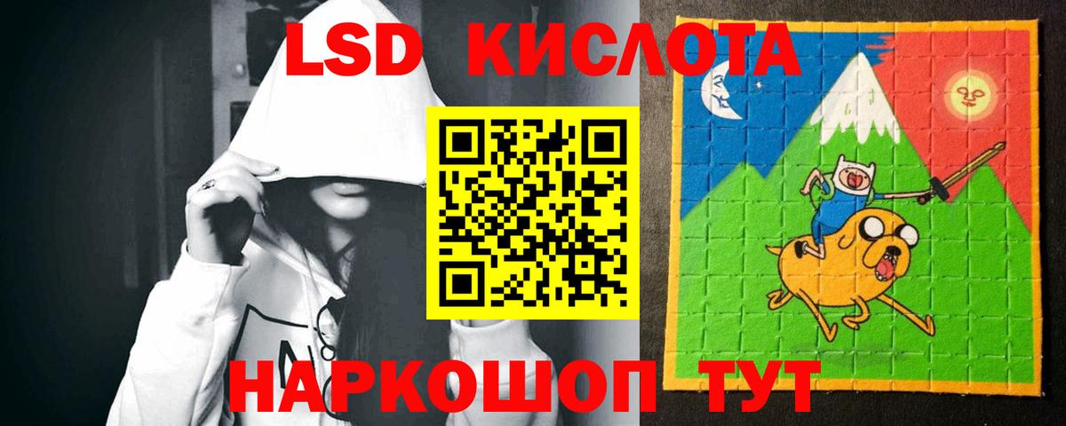 LSD-25 экстази кислота Кропоткин