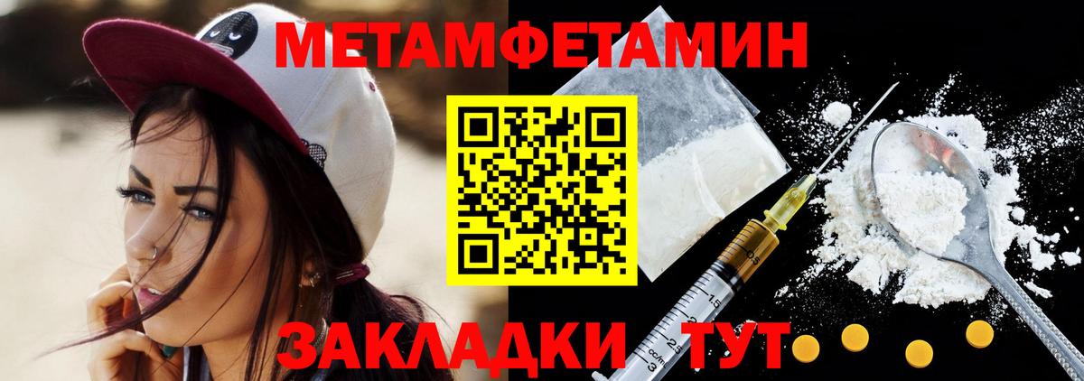 Кропоткин  МЕТАМФЕТАМИН мет  Вход с VPN 