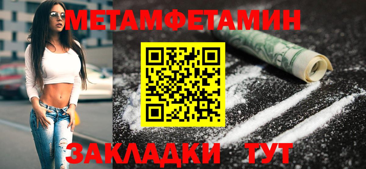 Метамфетамин Декстрометамфетамин 99.9% Кропоткин