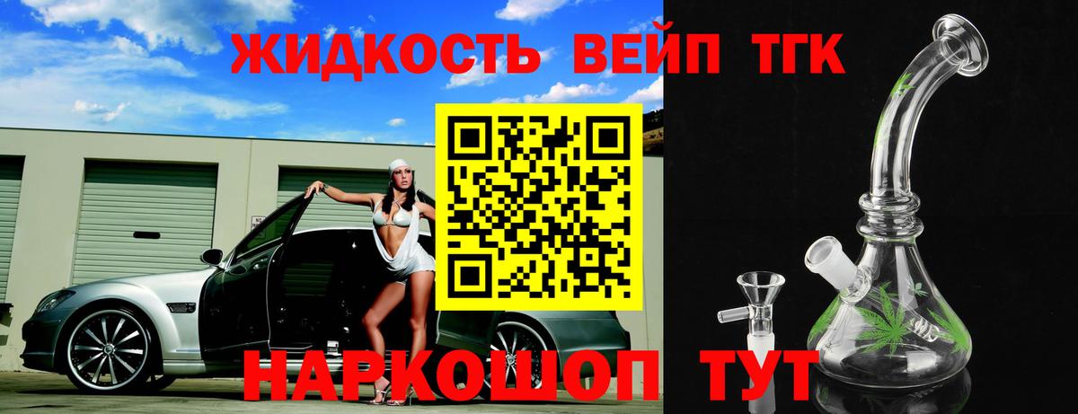 Кропоткин  ТГК концентрат  Вход с VPN 