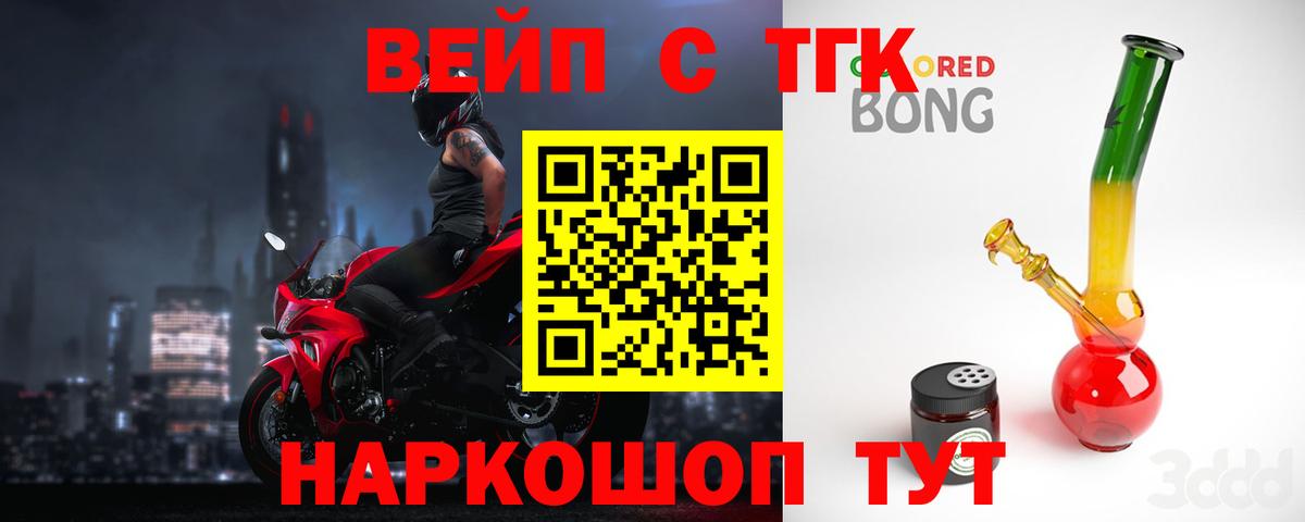 ТГК THC oil Кропоткин