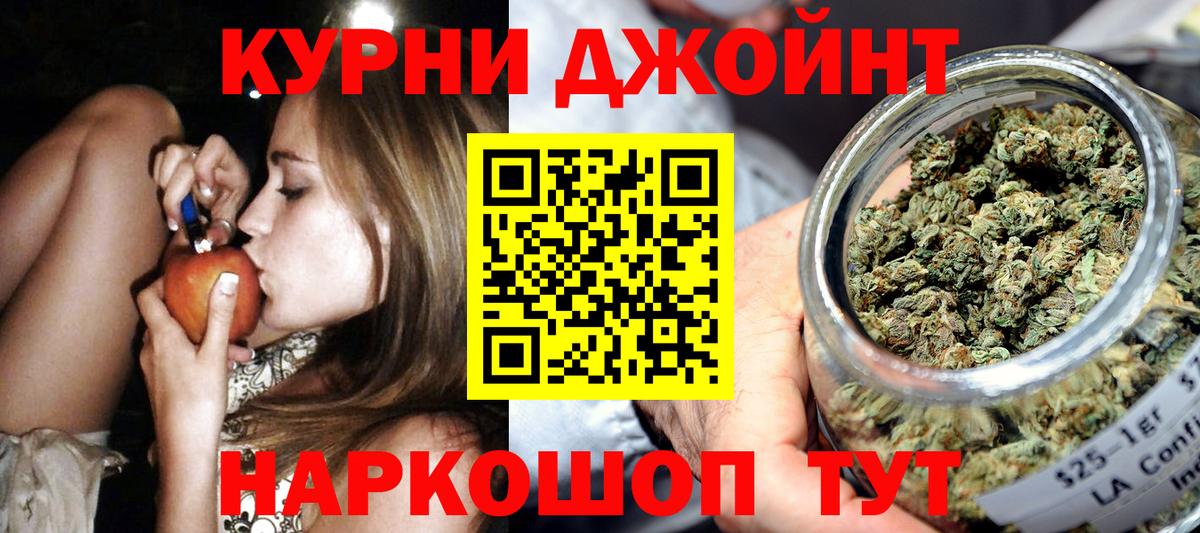 Марихуана THC 21%  Каннабис Bruce Banner  Каннабис сатива  Вход с VPN  Кропоткин 